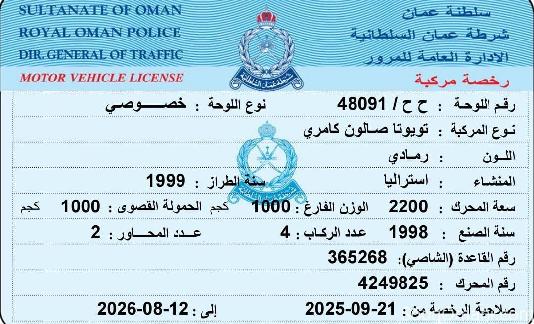 كامري 1998 للبيع
