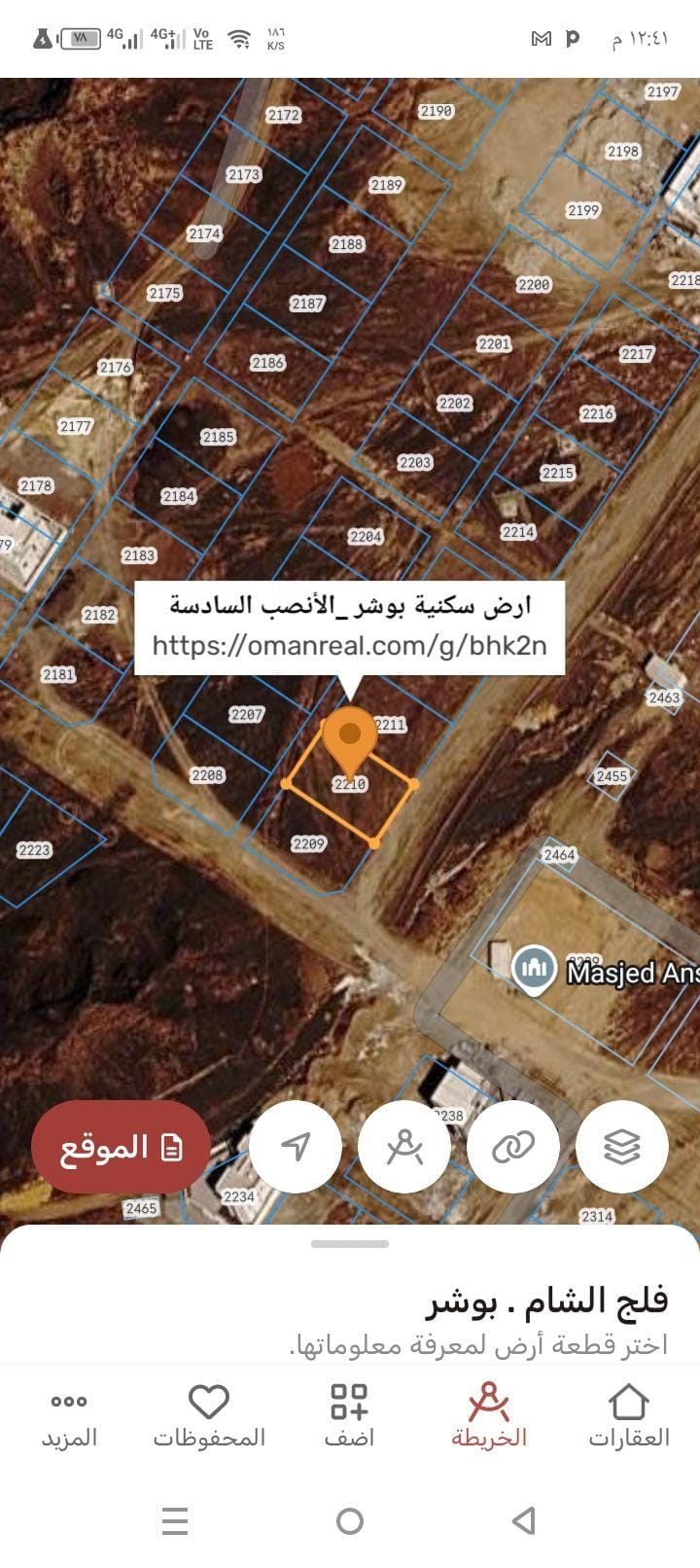 ارض سكنيه للبيع في بوشر الانصب 6