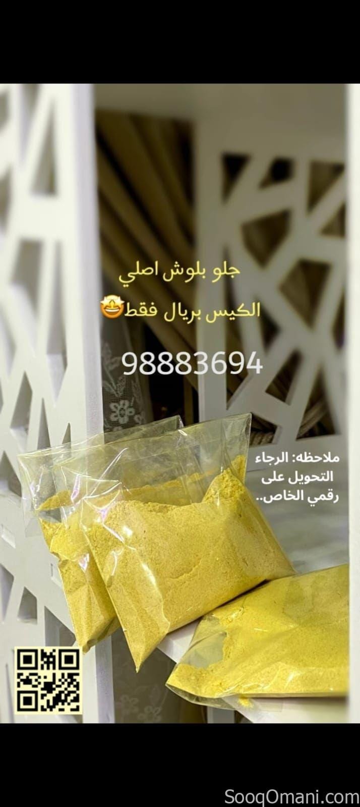 جلو بلوش أصلي