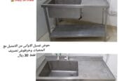 Used items for sale