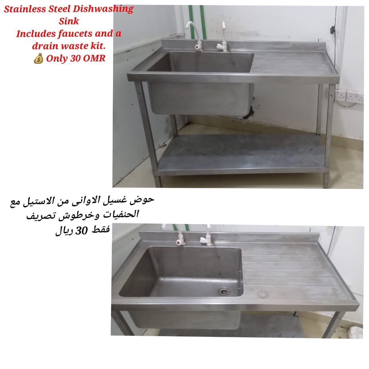 Used items for sale