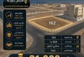 للبيع أرض تجارية في البريمي العقدة الجنوبية