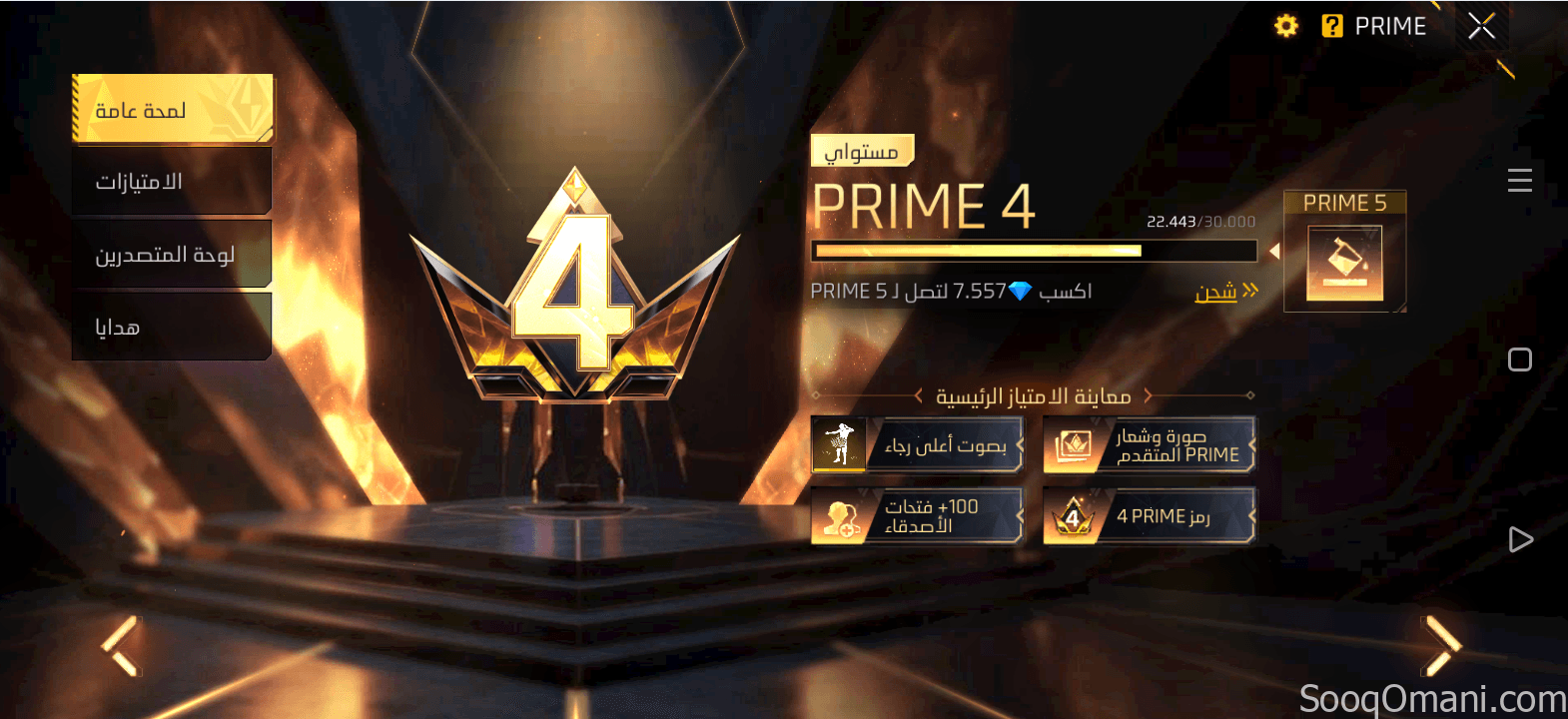 Free Fire account for trade, Abu Saqr store, description important