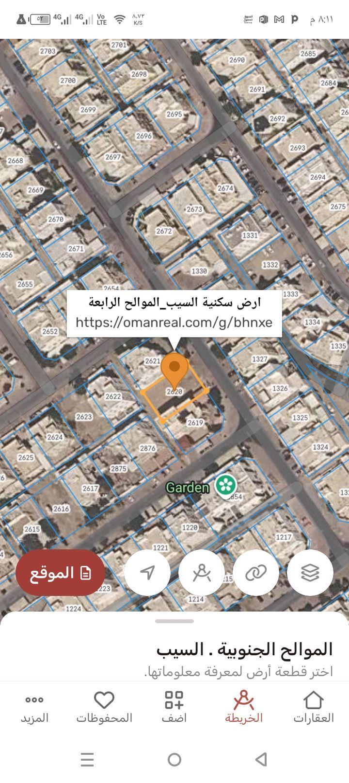 ارض سكنيه للبيع في الموالح 4
