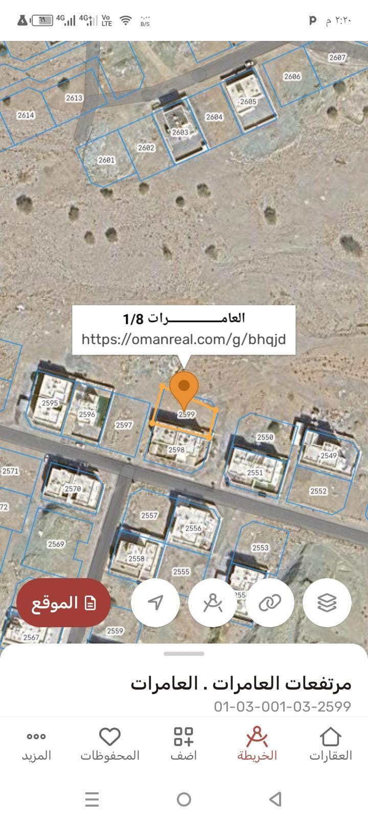 ارض سكنيه للبيع في مرتفعات العامرات 8/1