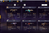 Free Fire account for trade, Abu Saqr store, description important