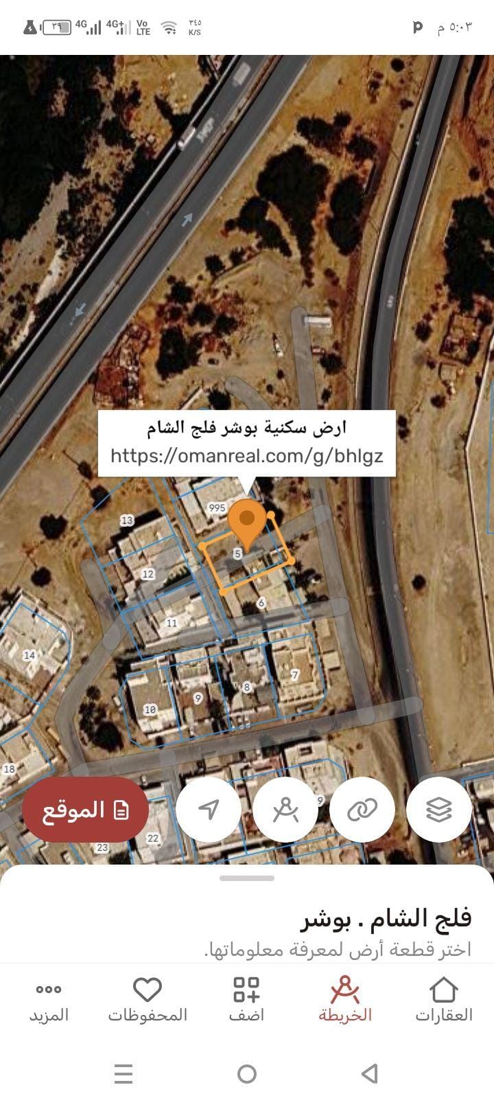 Residential land for sale in Bousher, Falaj Al Sham, first line from the internal road