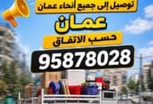 بيكب نقل عام