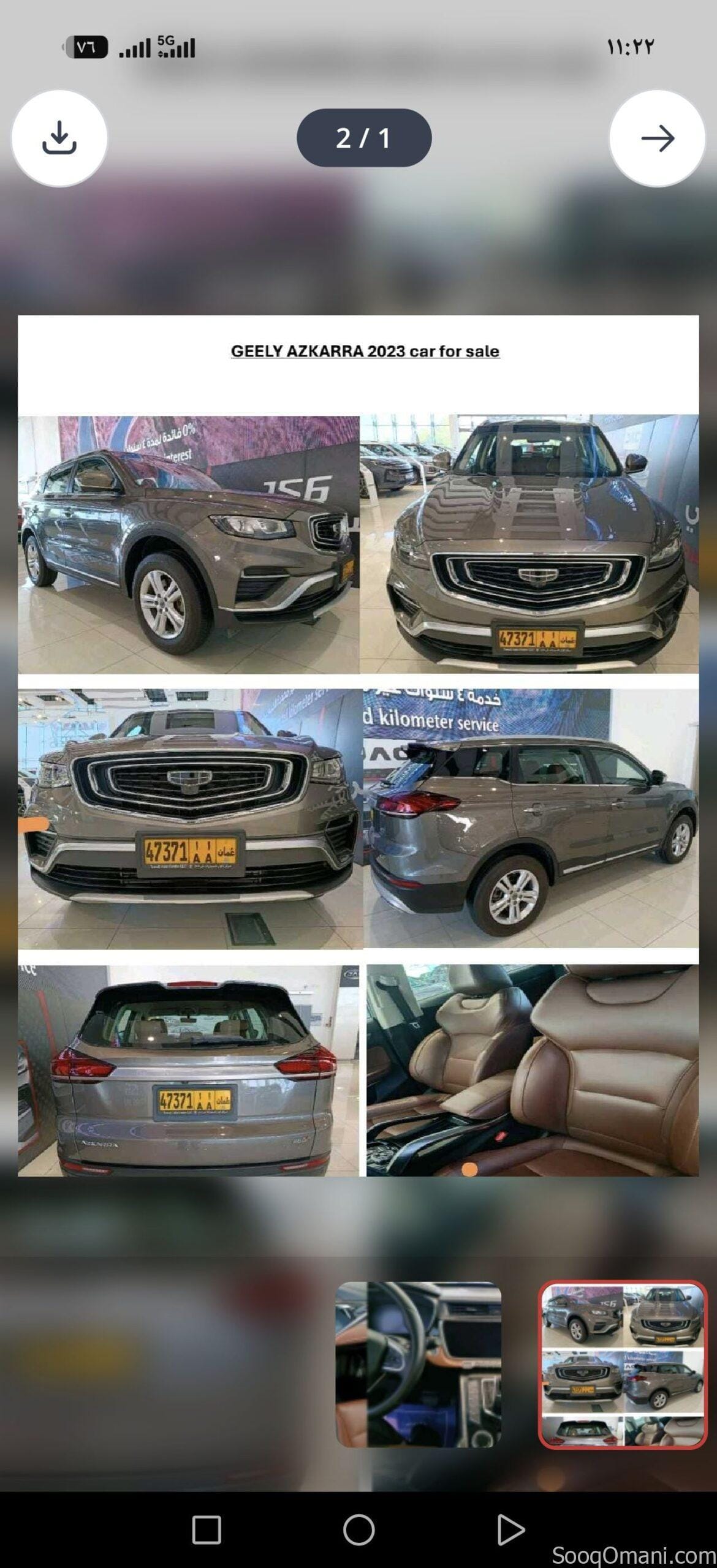 تم تخفيض سيارة جيلي ازكارا 2023