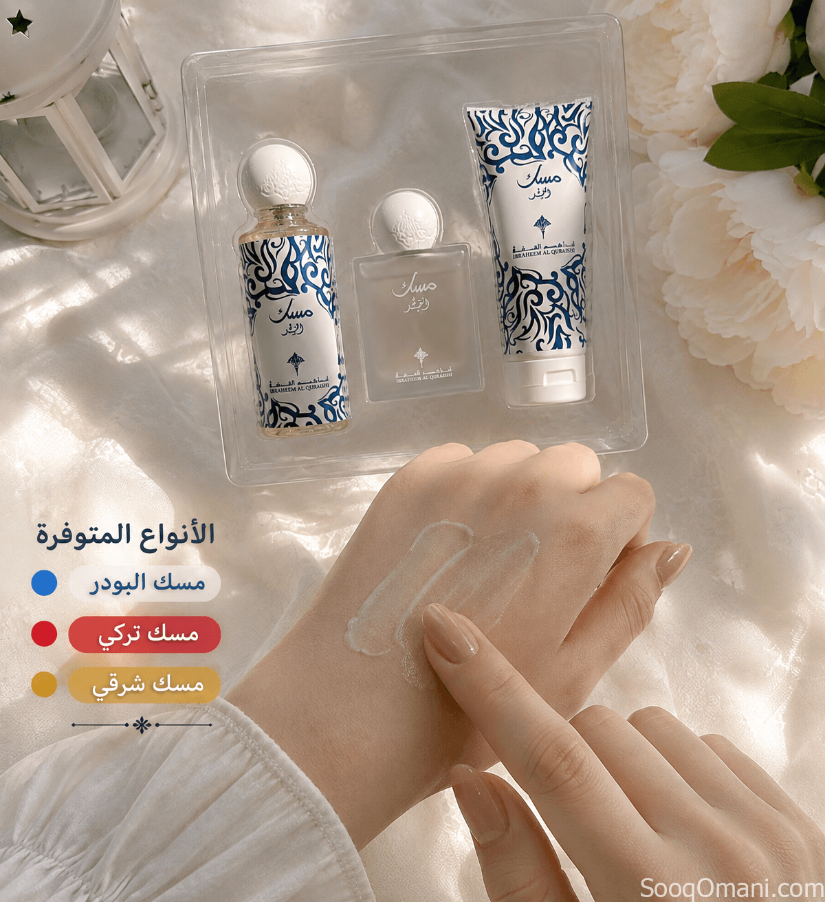 بكج العنايه بالجسم
