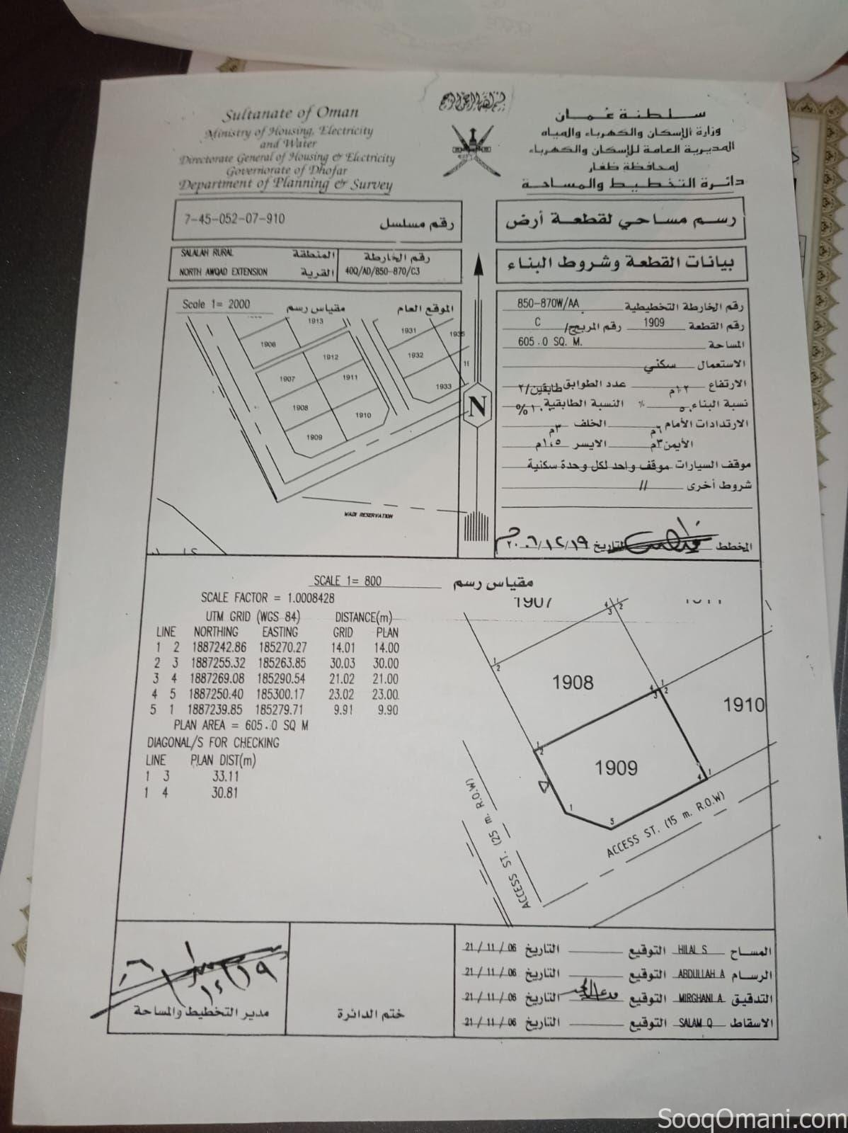 امتداد عوقد ج