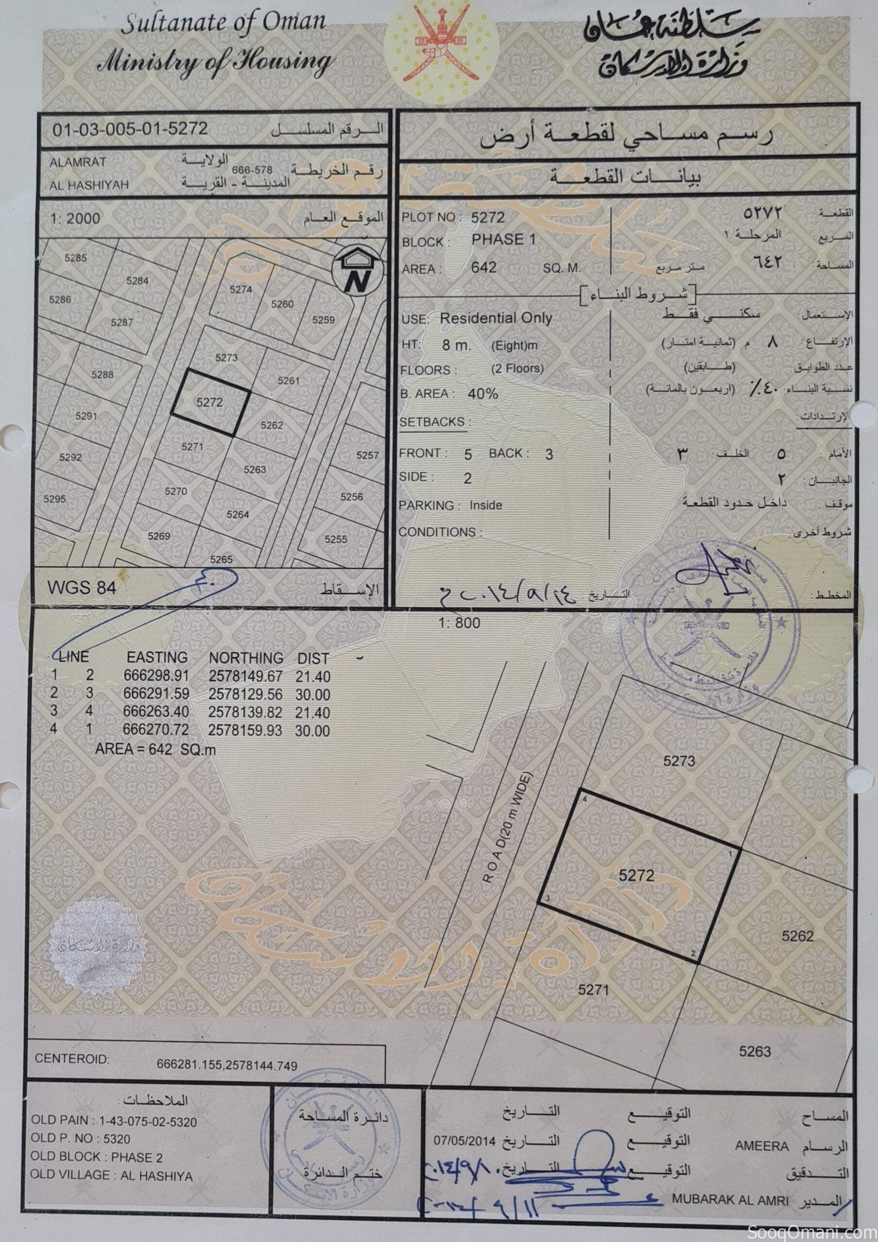 Residential land for sale in Al Amerat – Al Hashiya 1