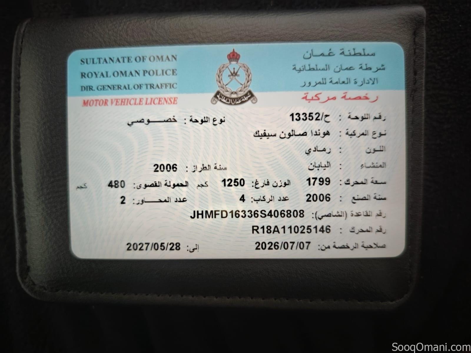 هوندا سيفك 2006