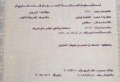 ارض سكنيه في البريمي مساحه 612