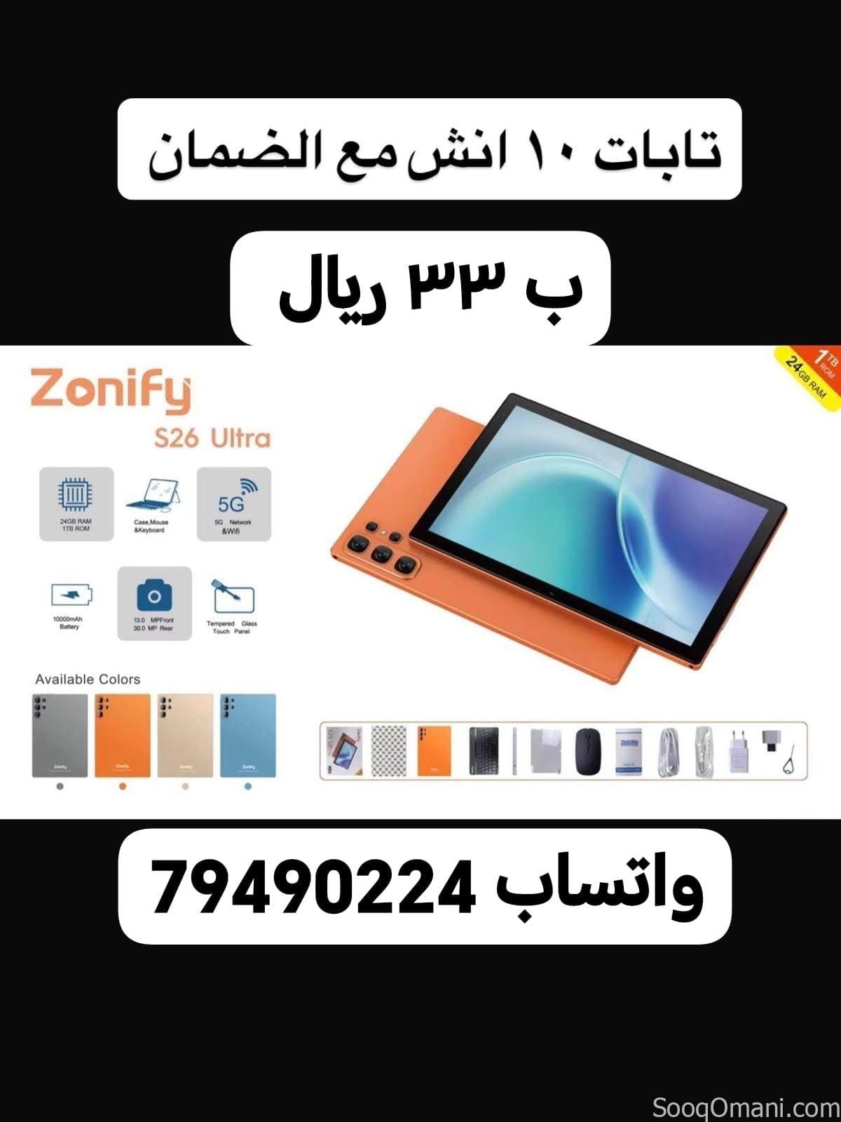 ايبادات وتلفونات