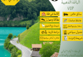 باقات إندونيسيا بونشاك