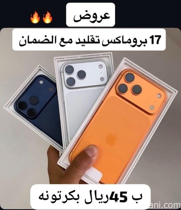 ايفون تقليد
