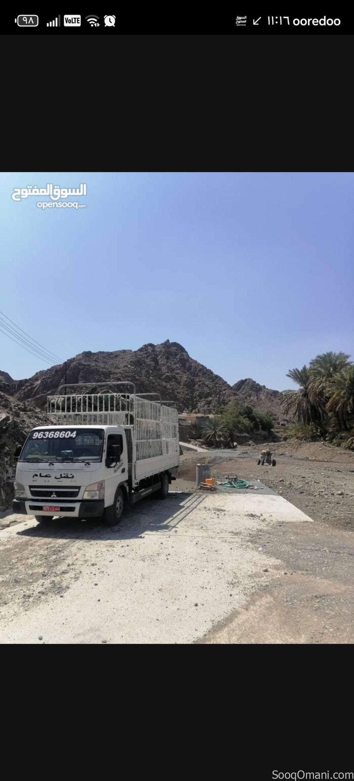 نقل عام ولاية عبري