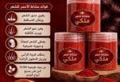 Henna, Sidr wash, Mashat, and date pits