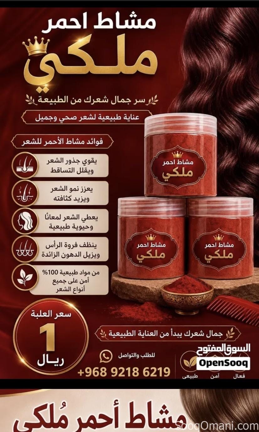 حناء+ غسل سدر + مشاط + نواه التمر