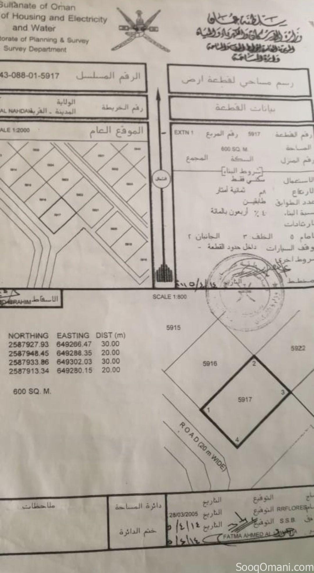 ارض للبيغ مدينة النهضة
