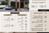 فيلا مستقله فالعامرات مربع 11/1 طابقين قريبه من مسجد بدر الدين