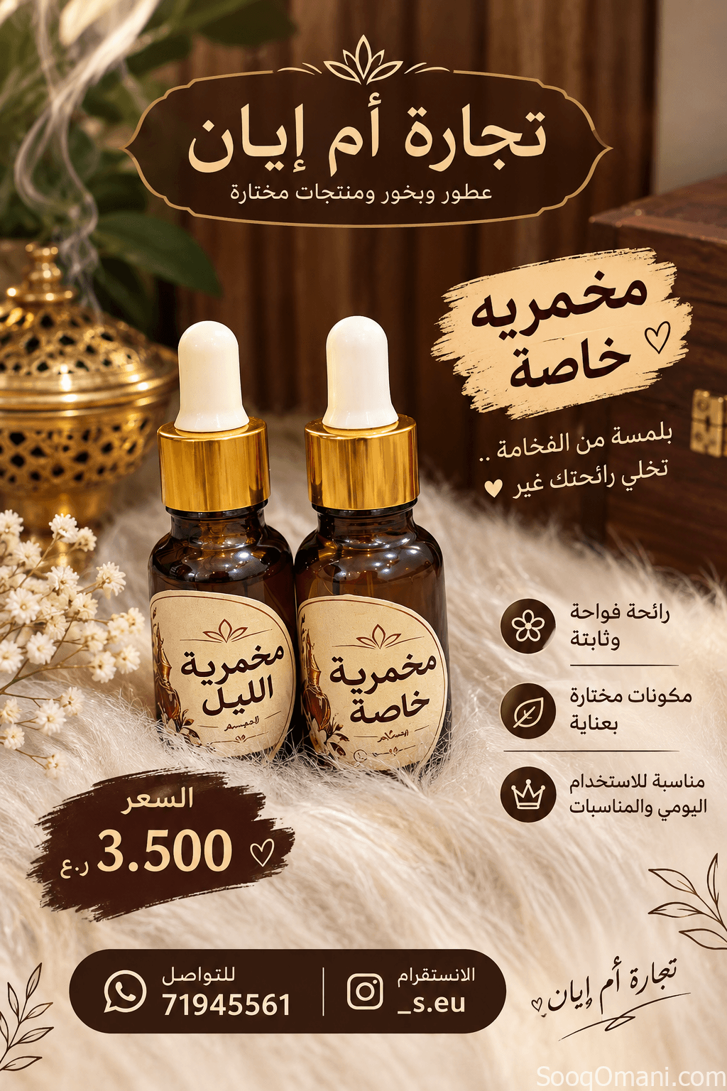 مخمريات تناسب الجنسين