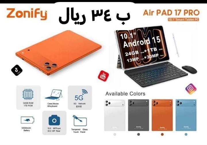 ايبادات وتلفونات