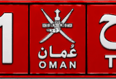 رقم اجرة
