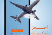باقات إندونيسيا بونشاك