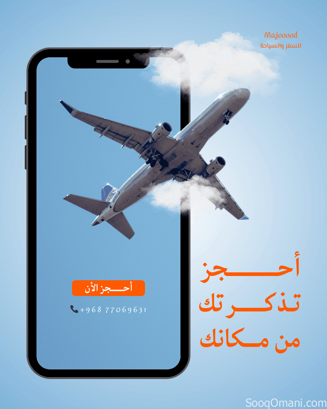 باقات إندونيسيا بونشاك