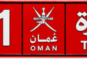 رقم اجرة