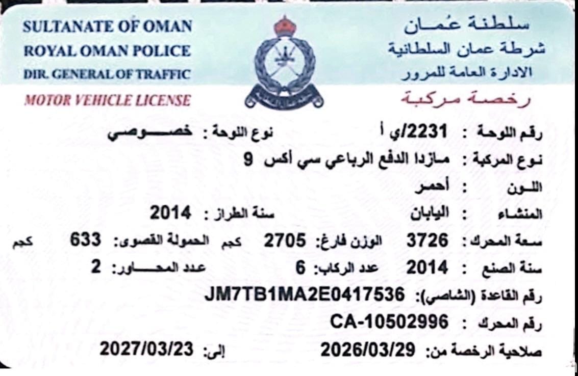 مازدا CX-9 للبيع