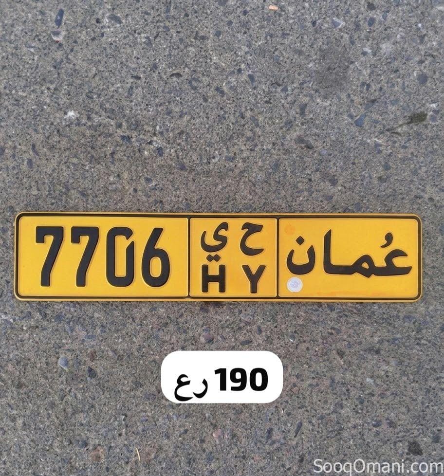 رقم سياره للبيع في الجهاز السويق مسقط بصمه