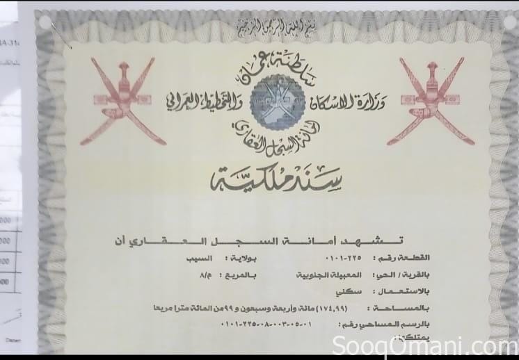 للبيع شقة مكونة من 3 غرف في المعبيلة