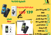 كاميرا أكشن x3 انستا الاصلية 360