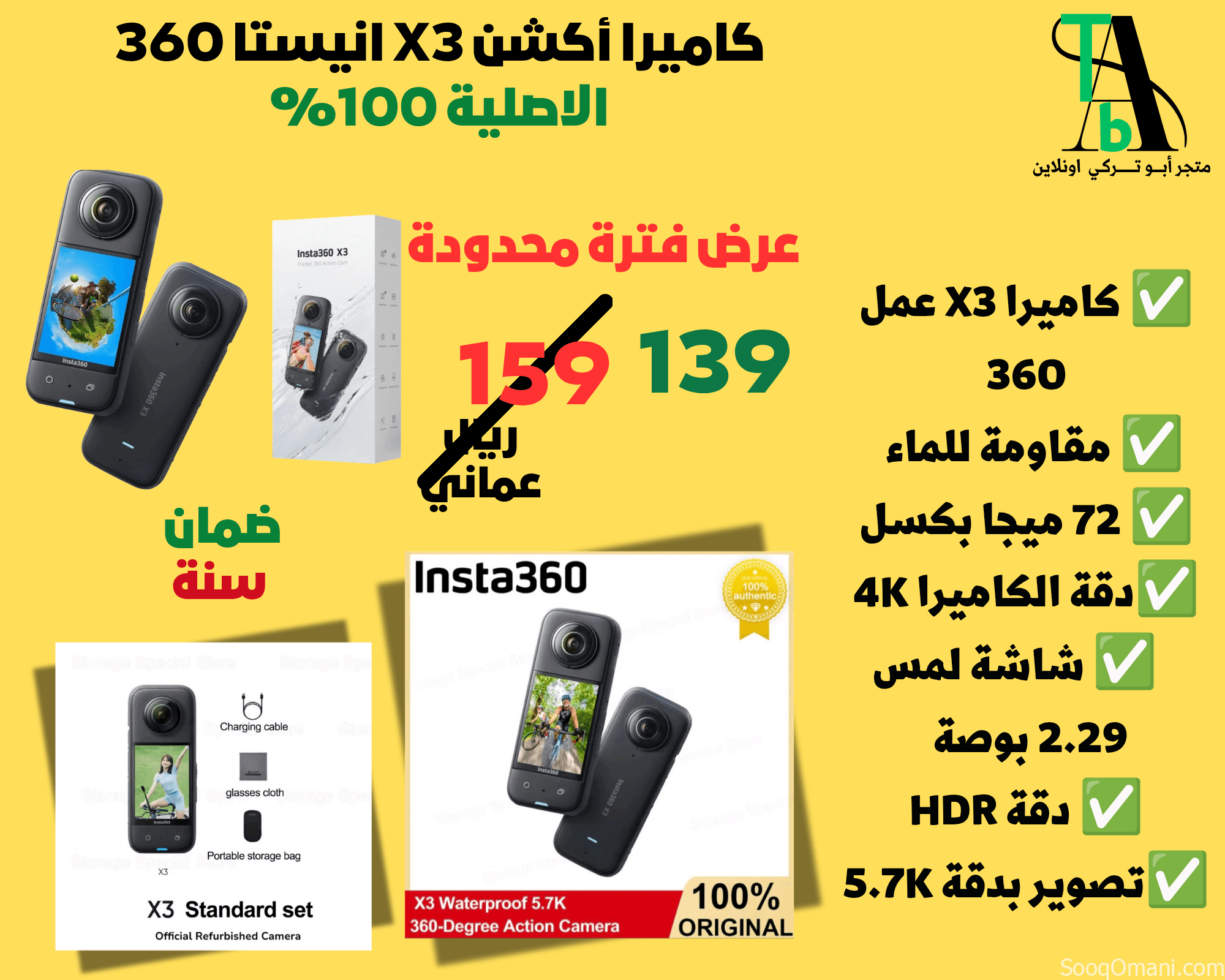 كاميرا أكشن x3 انستا الاصلية 360