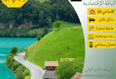 باقات إندونيسيا بونشاك