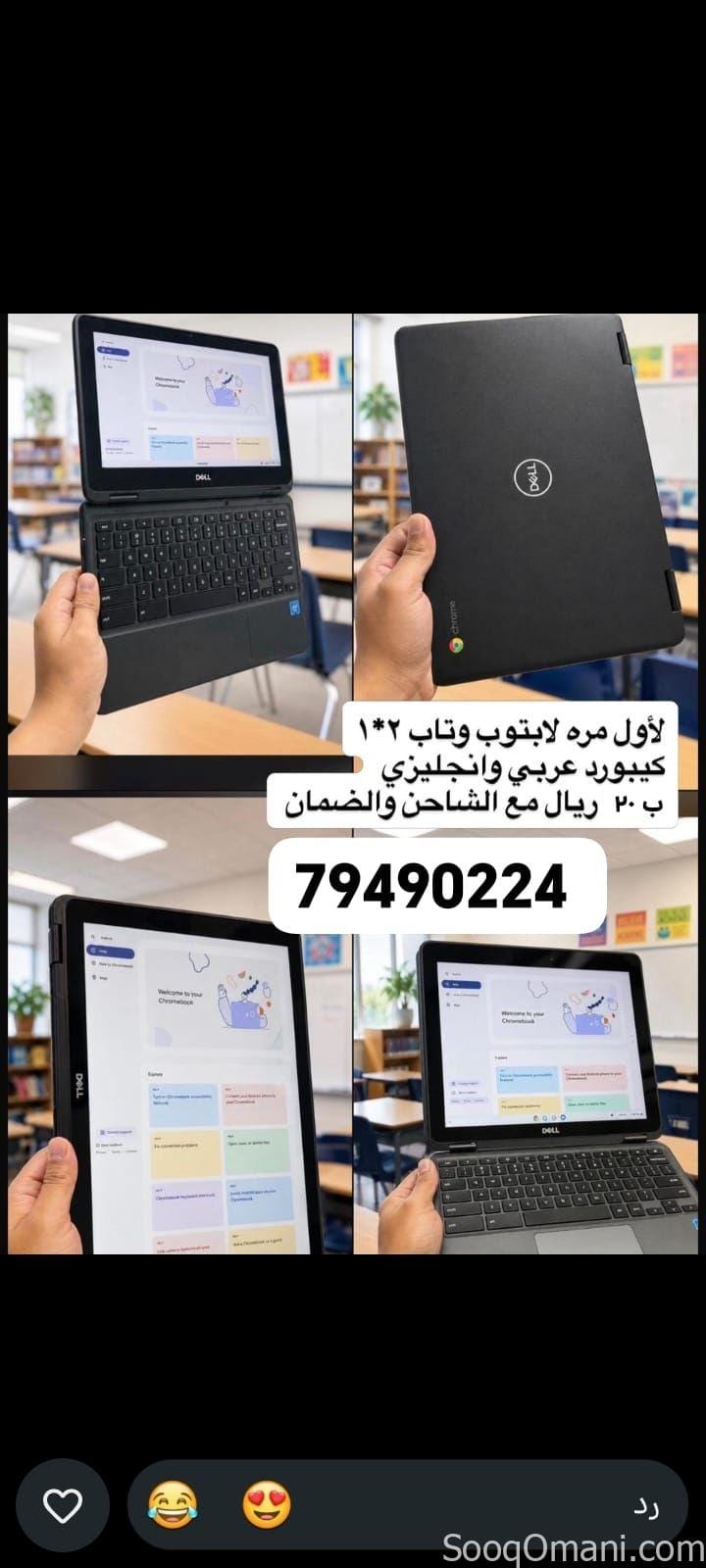 ايبادات وتلفونات
