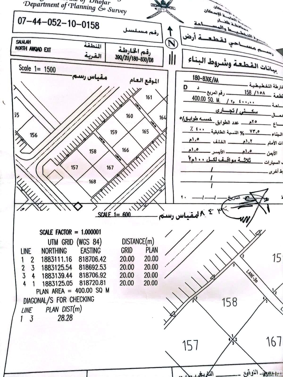 أرض للبيع في امتداد عوقد الشمالية