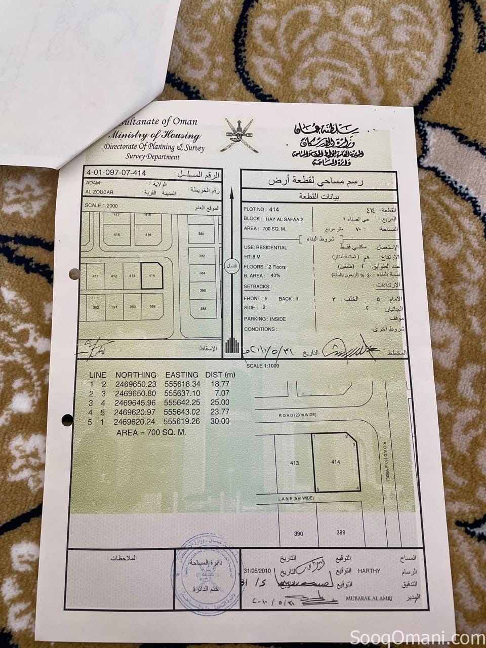 للبيع ارض سكنيه كورنر حي الصفاء ولاية ادم ع الخط الثالث