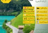 باقات إندونيسيا بونشاك