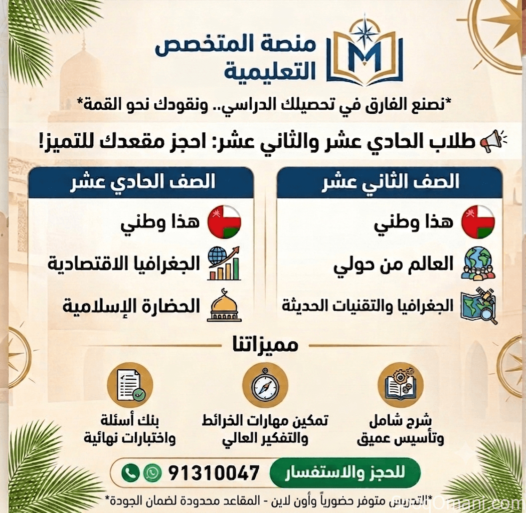 تدريس الدراسات الاجتماعية واللغة العربية والتربية الإسلامية