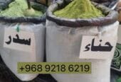 حناء+ غسل سدر + مشاط + نواه التمر