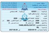 التيما 2020 للبيع