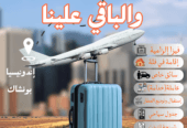 باقات إندونيسيا بونشاك