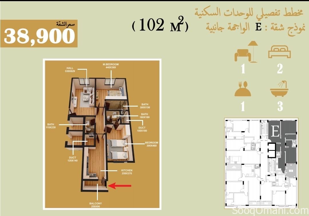 Apartment for sale in Al Seeb (under construction); handover scheduled for the end of this year