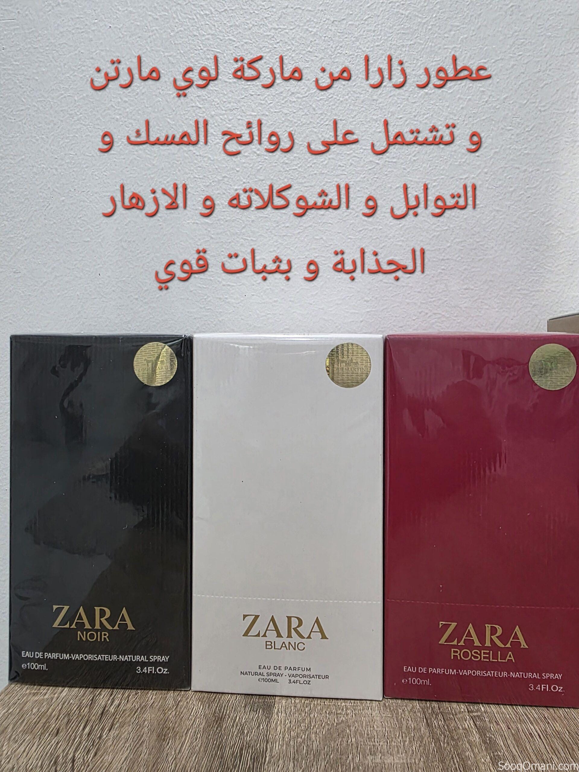 تصفية قوية على عطور فاخرة بسبب نفاذ الكمية
