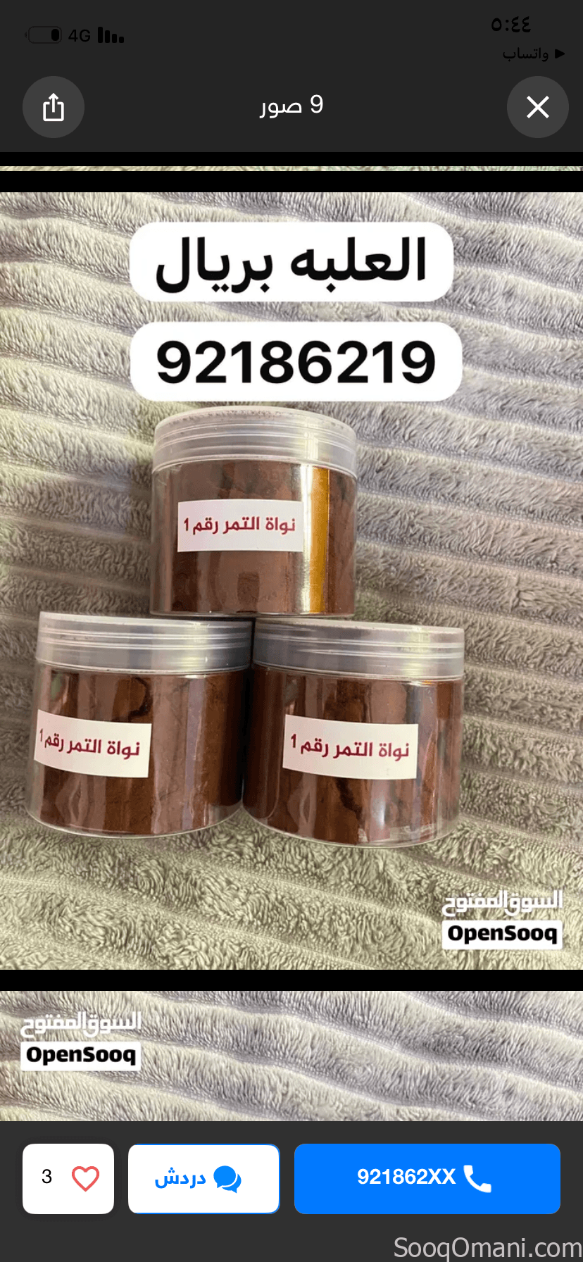 Henna, Sidr wash, Mashat, and date pits