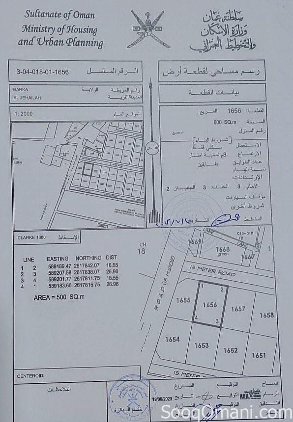 أرض للبيع بركاء حي السلام موقع ممتاز